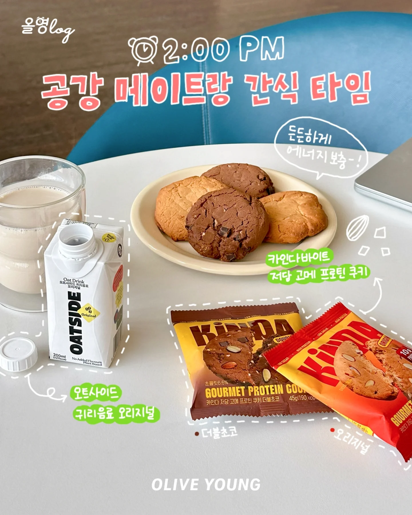 oliveyoung_official 品牌动态图片