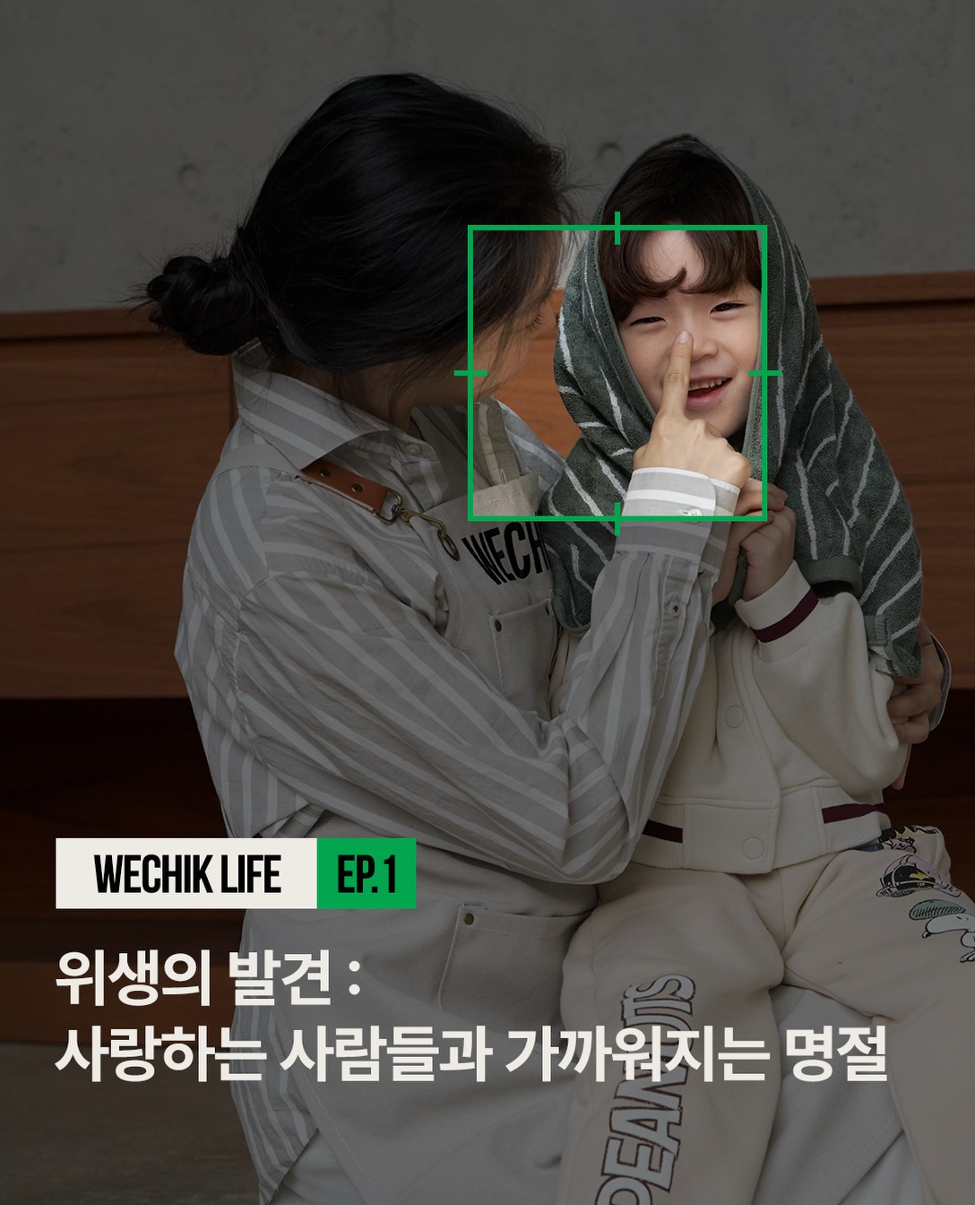 wechik.official 品牌动态
