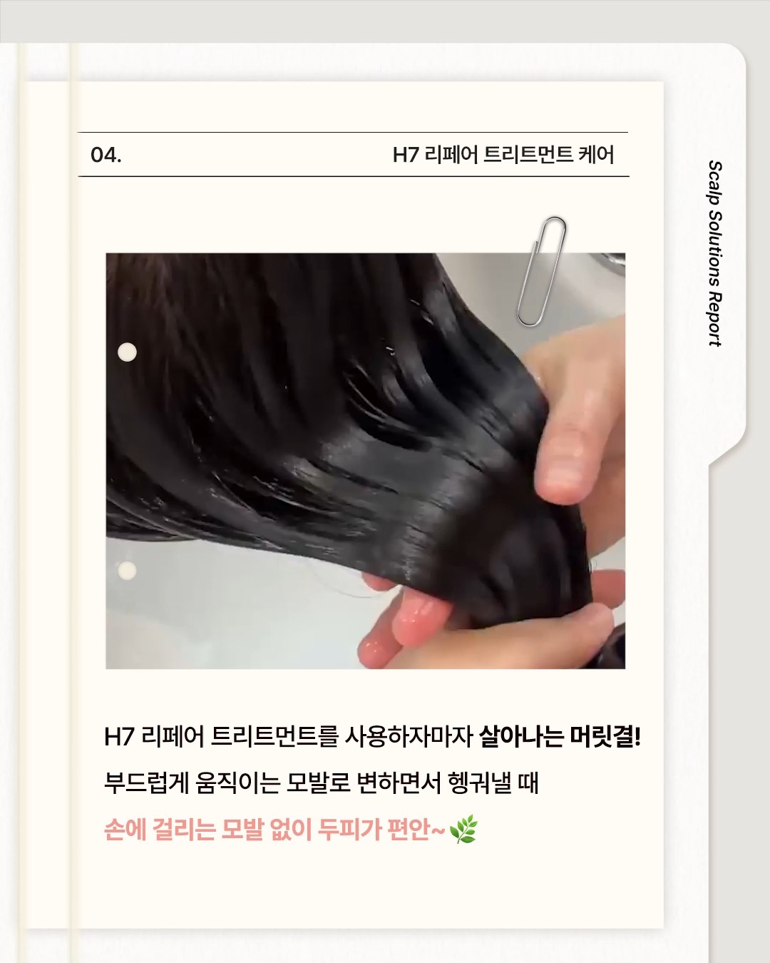 headspa7_official 视频封面