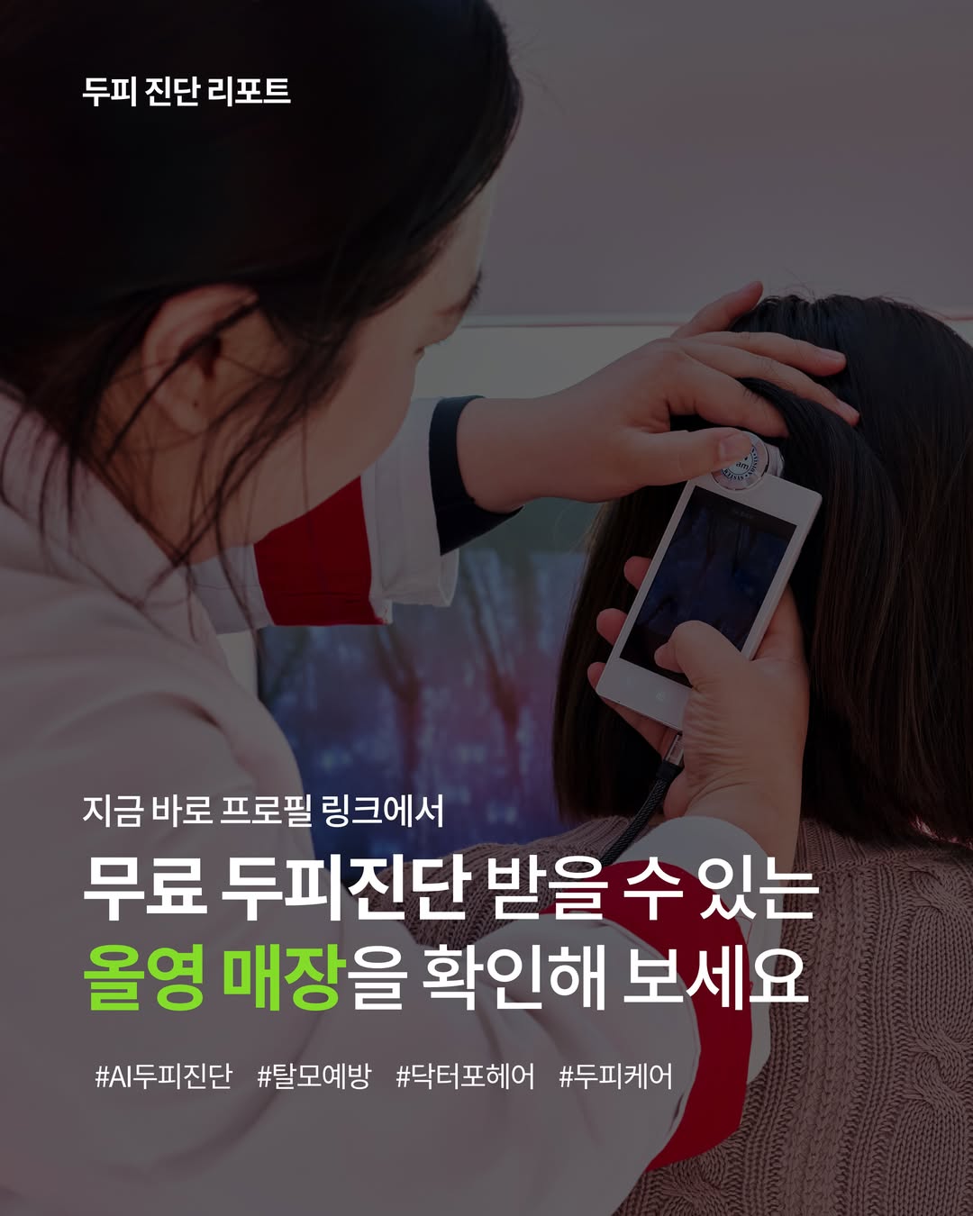 drforhair.kr 品牌动态图片