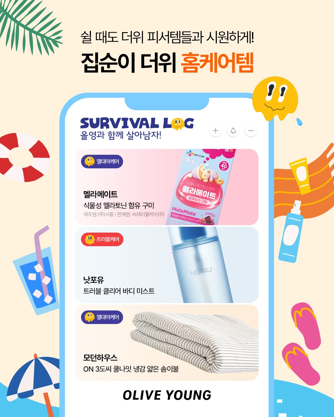 oliveyoung_official 品牌动态图片