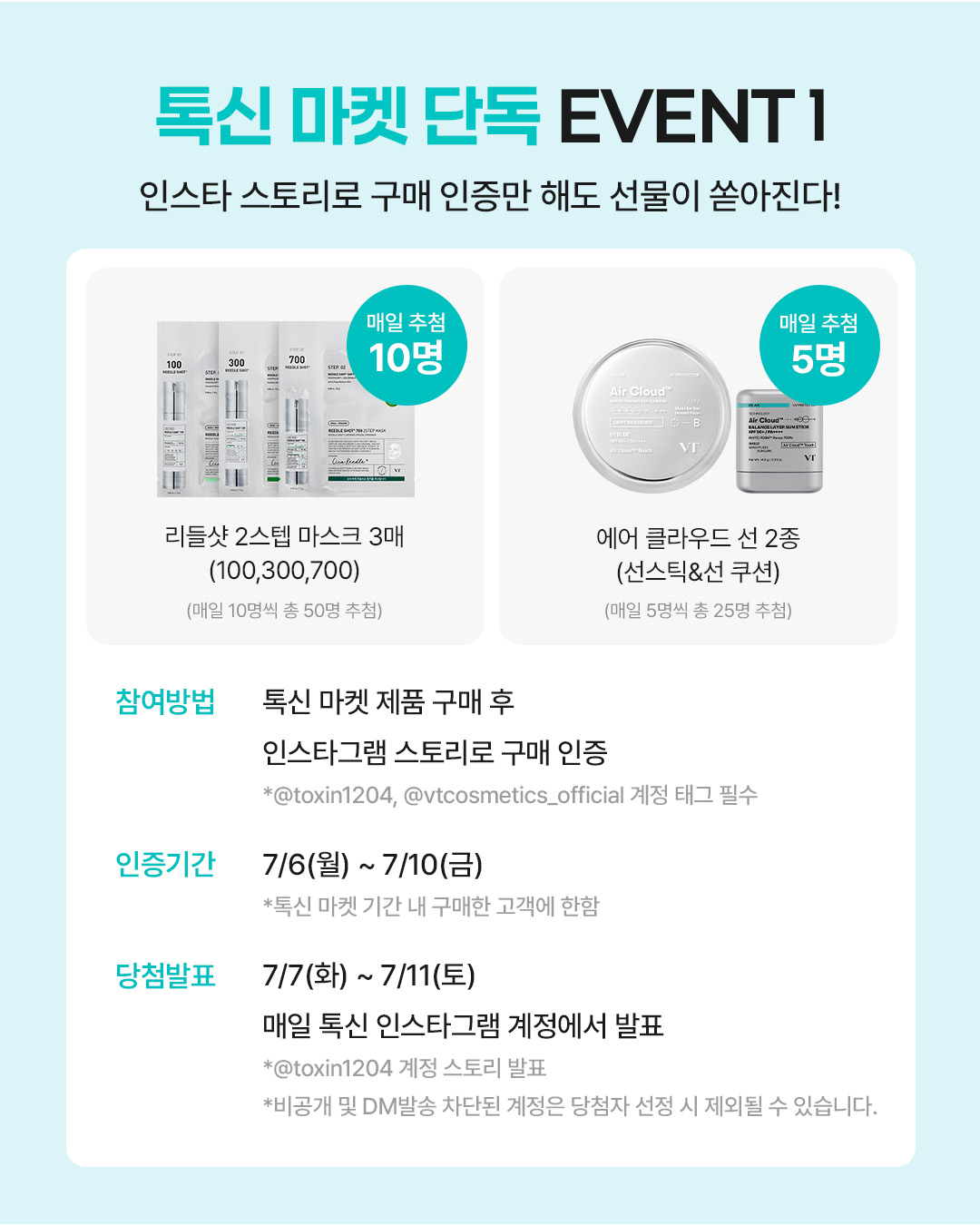 vtcosmetics_official 品牌动态图片