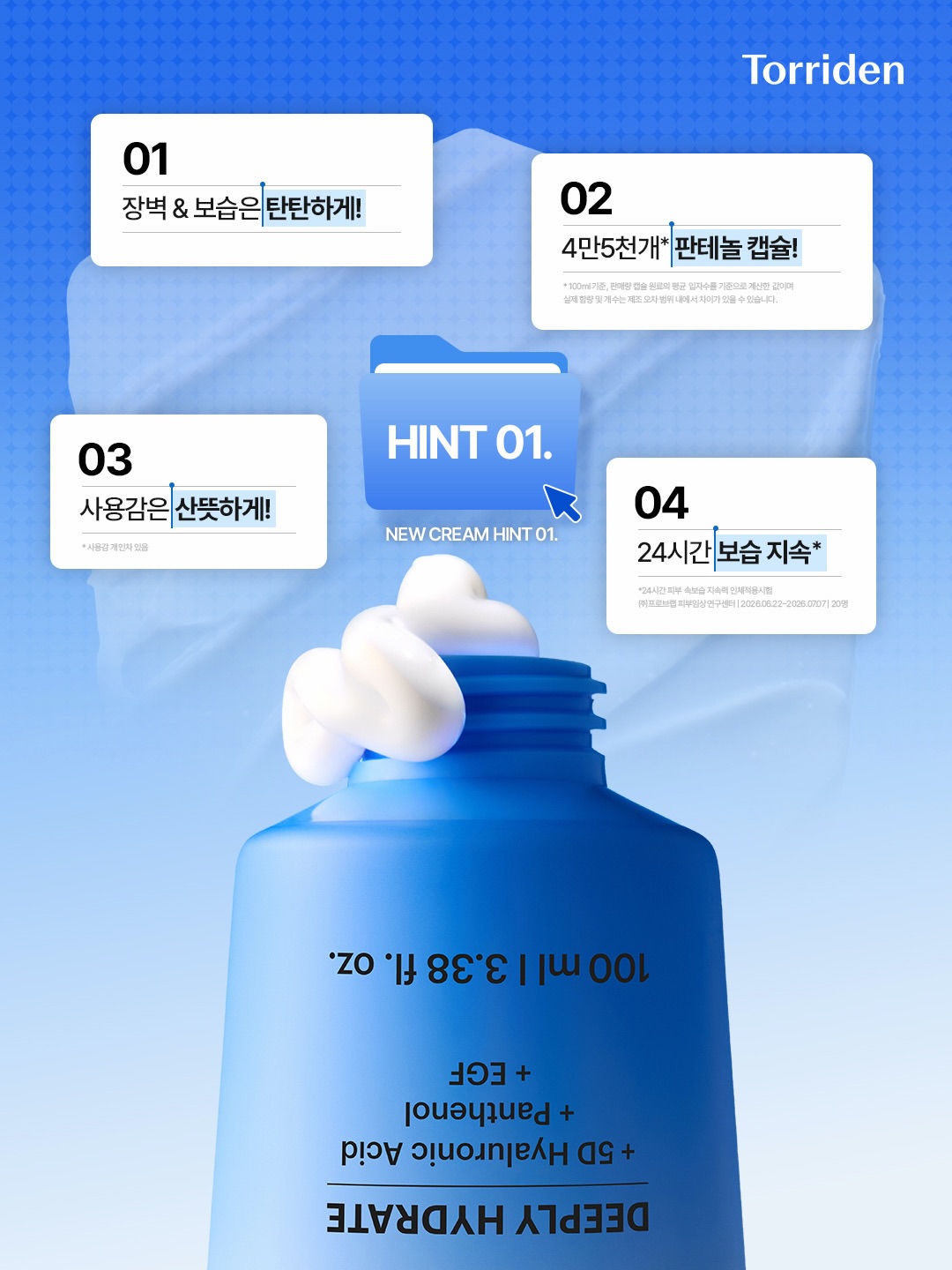 torriden_official 品牌动态图片