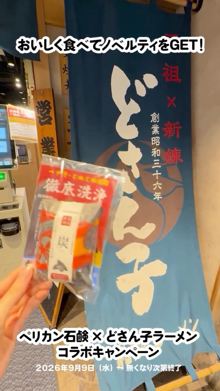 pelicansoap_official 品牌动态
