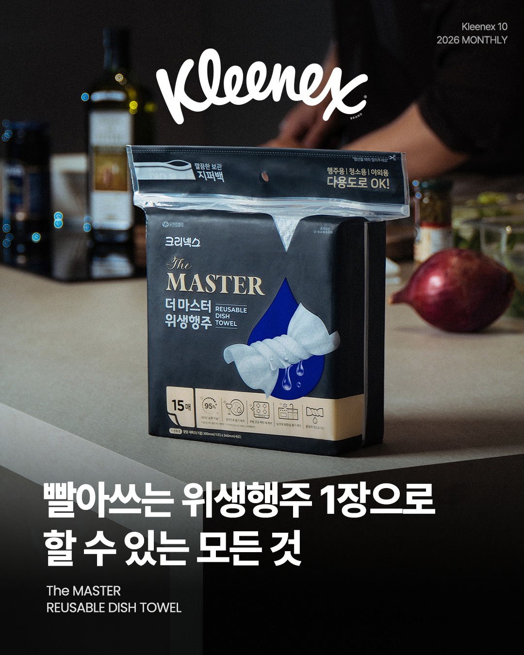 kleenex_kr 品牌动态