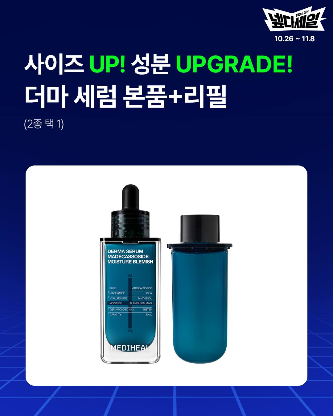 mediheal_official 品牌动态图片