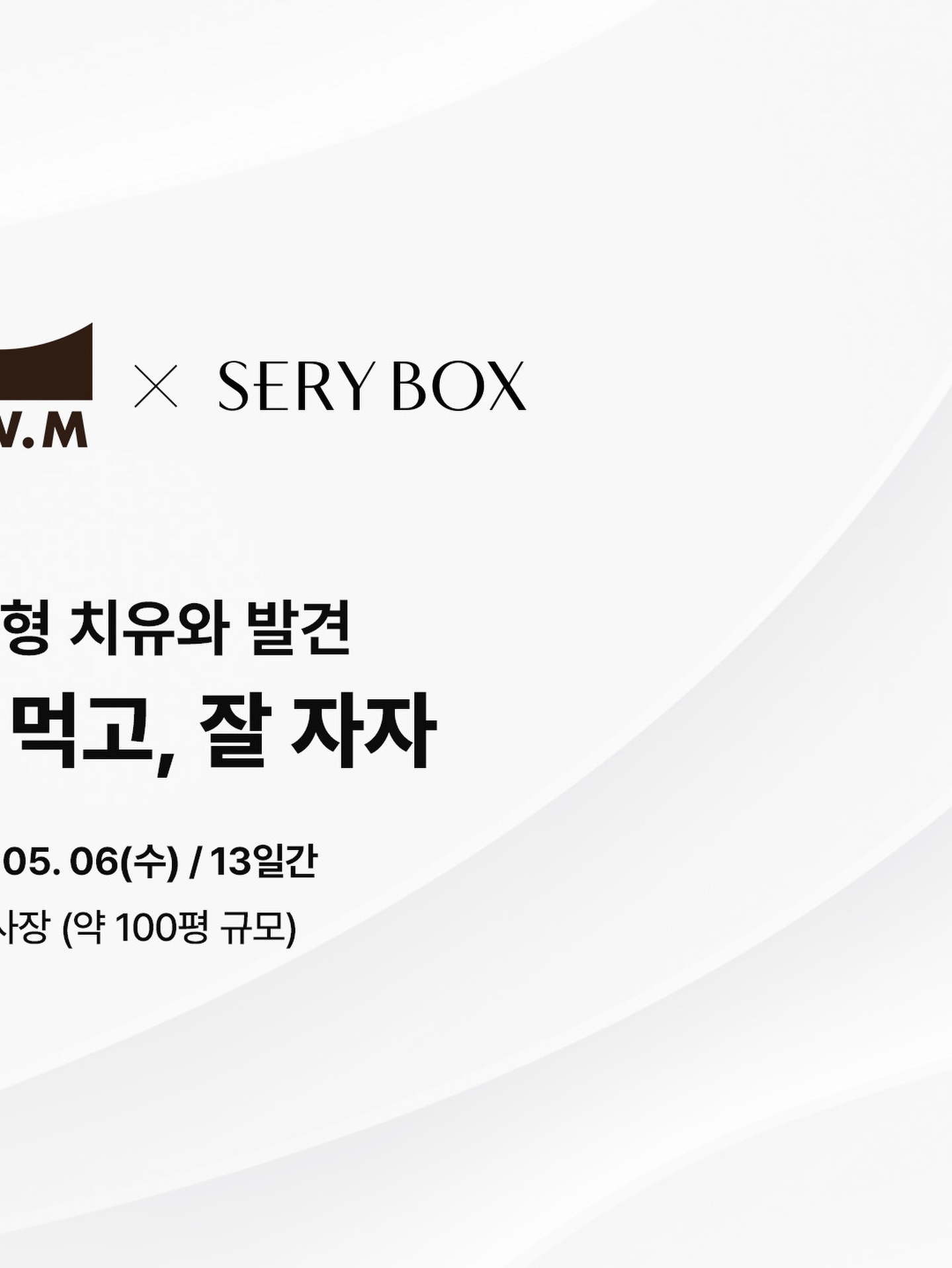serybox_official 品牌动态