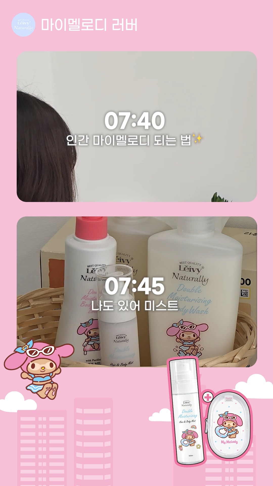 leivy_kr 品牌动态