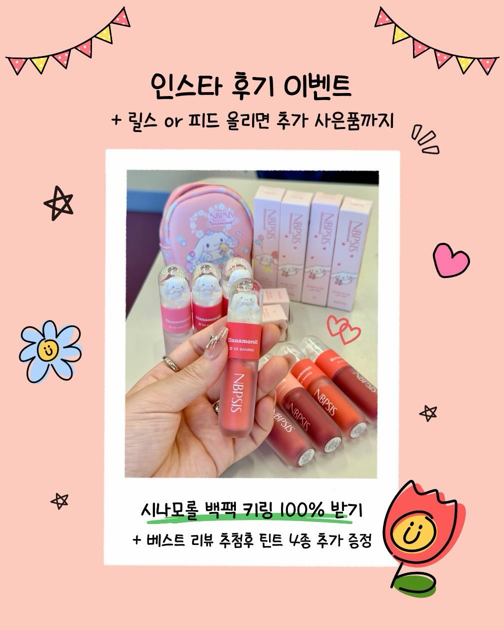 nbpsis_official 品牌动态图片