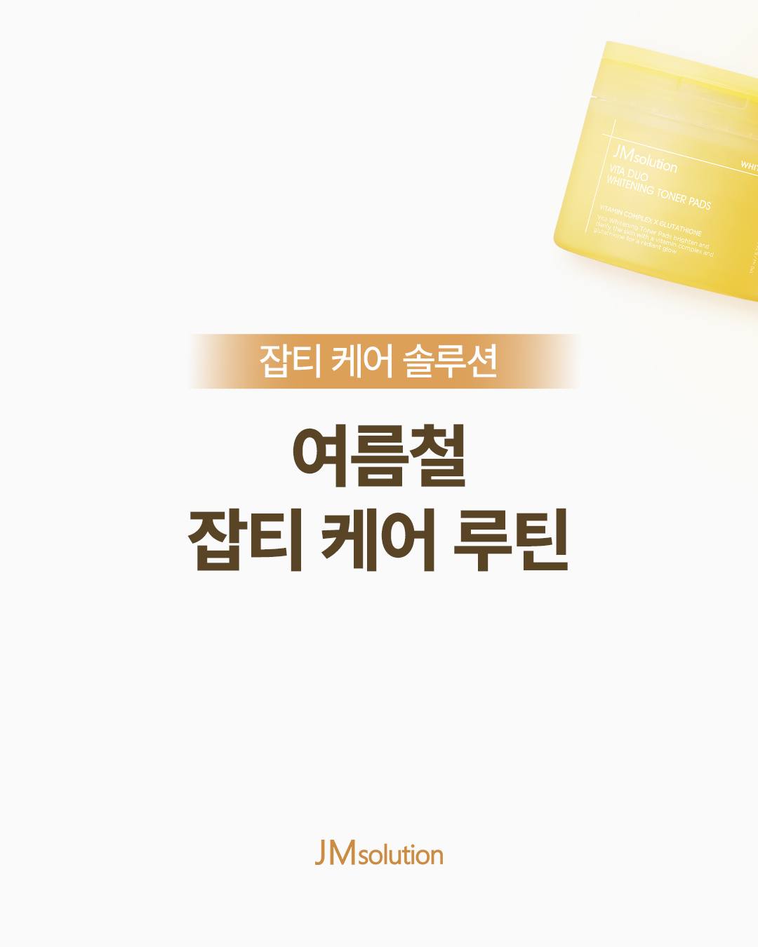 jmsolution.official 品牌动态图片