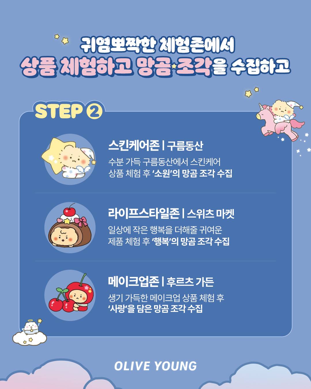 oliveyoung_official 品牌动态图片