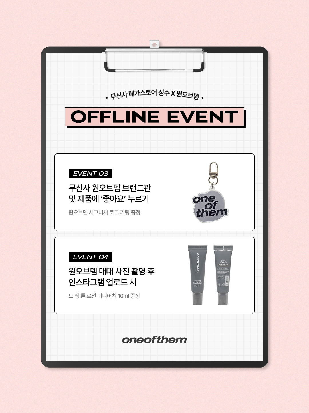 oneofthem__official 品牌动态图片
