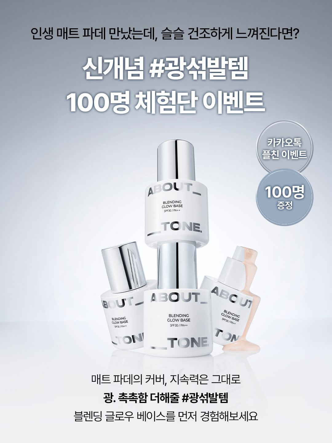 about___tone_official 品牌动态