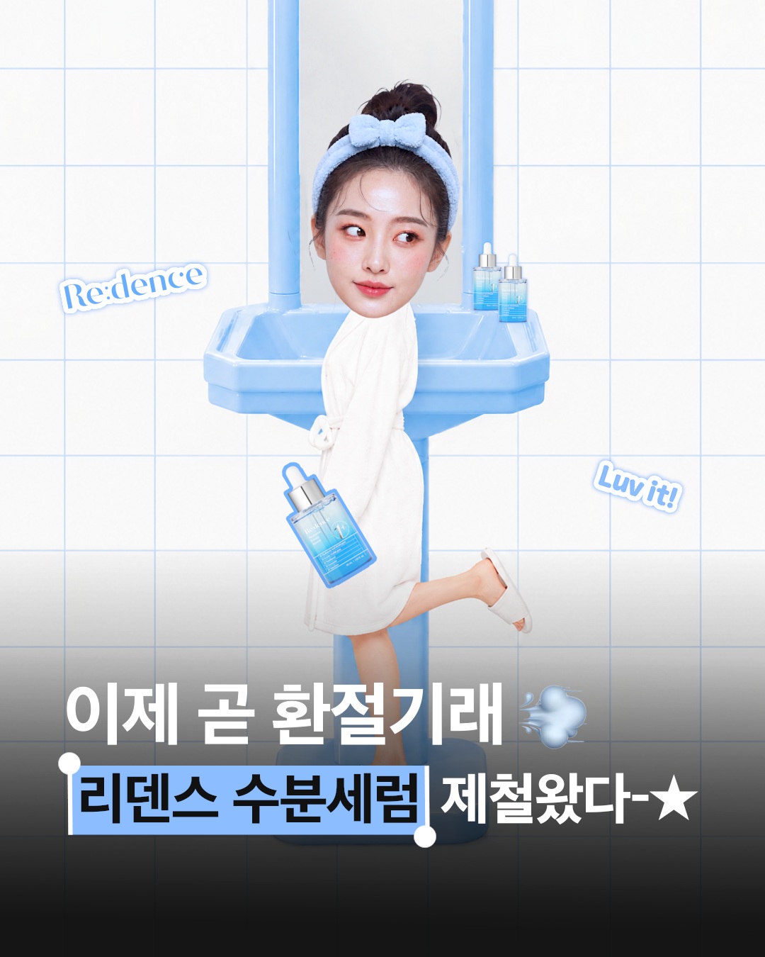 redence_official 品牌动态