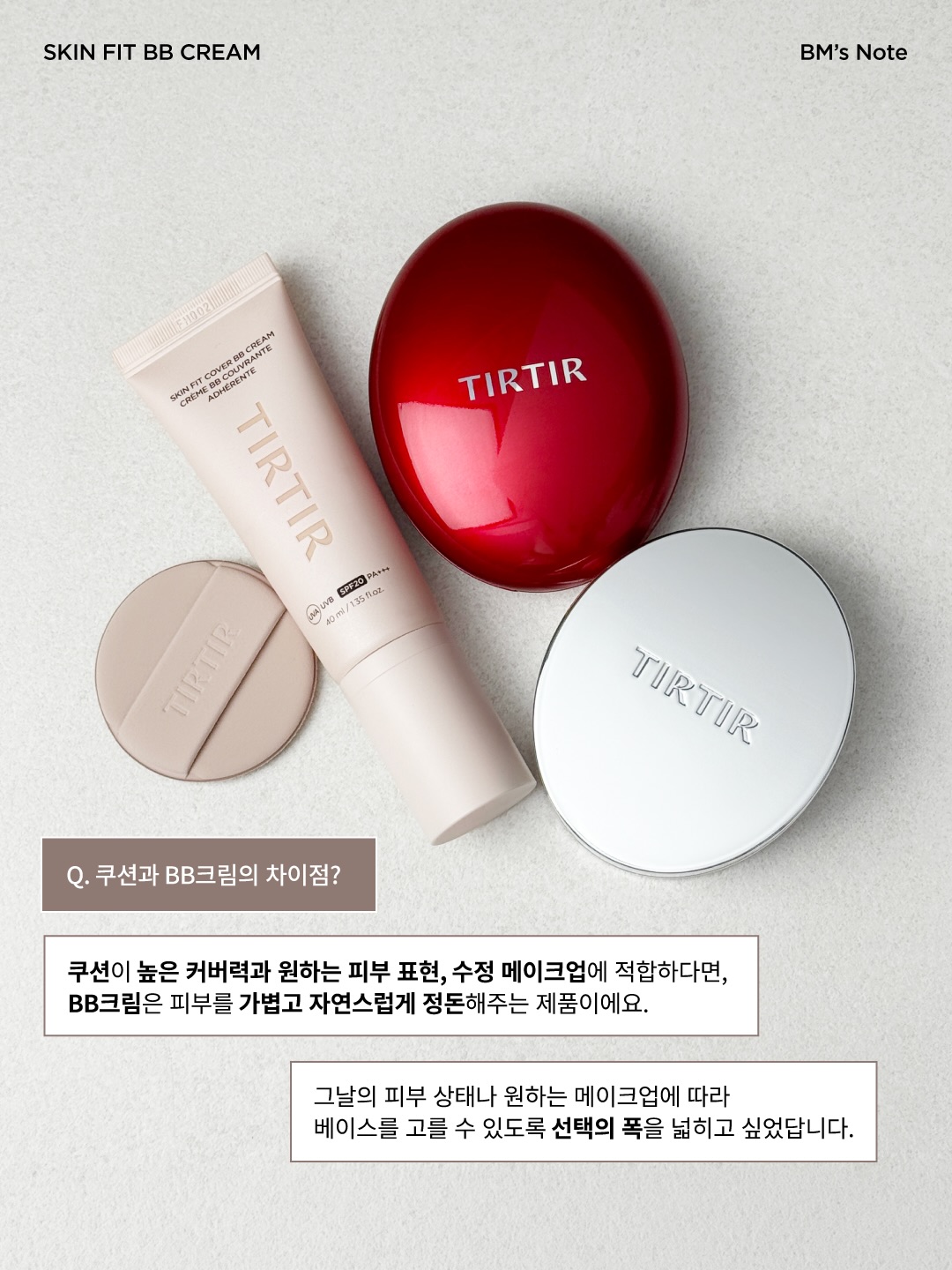 tirtir_official 品牌动态图片