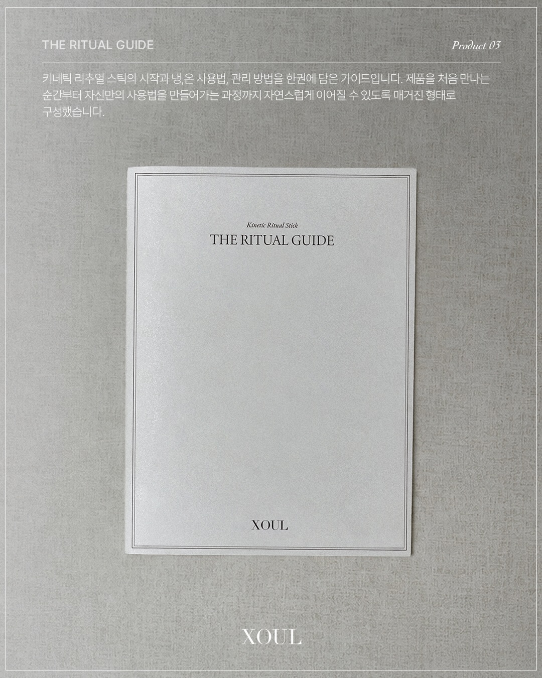 xoul_cosmetic 品牌动态图片