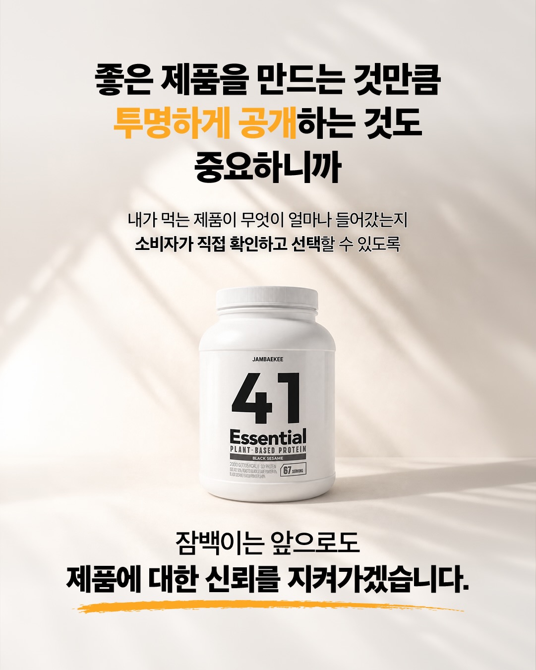 jambaekee_official 品牌动态图片