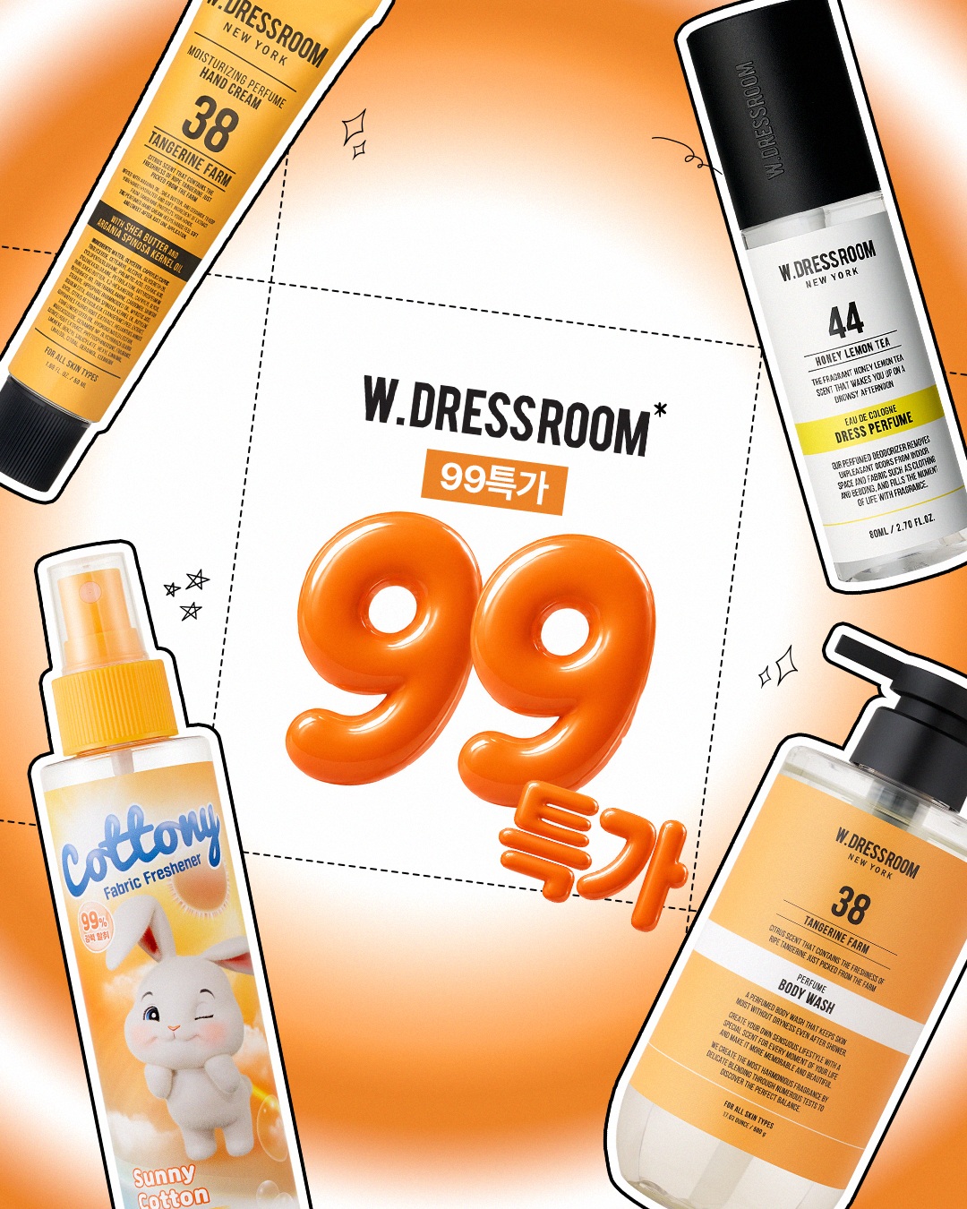 w.dressroom 品牌动态
