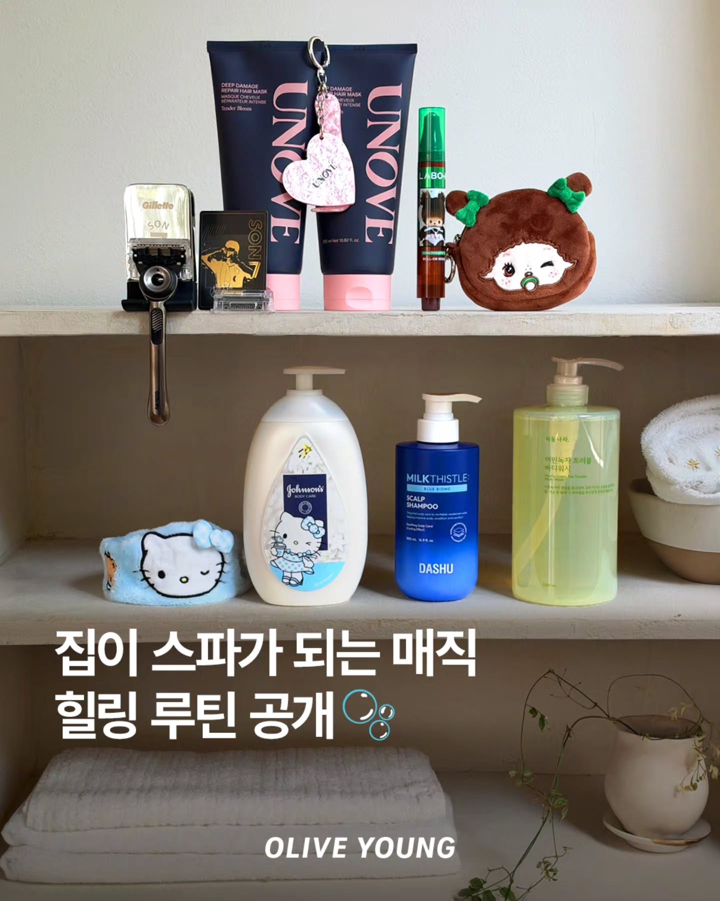 oliveyoung_official 品牌动态