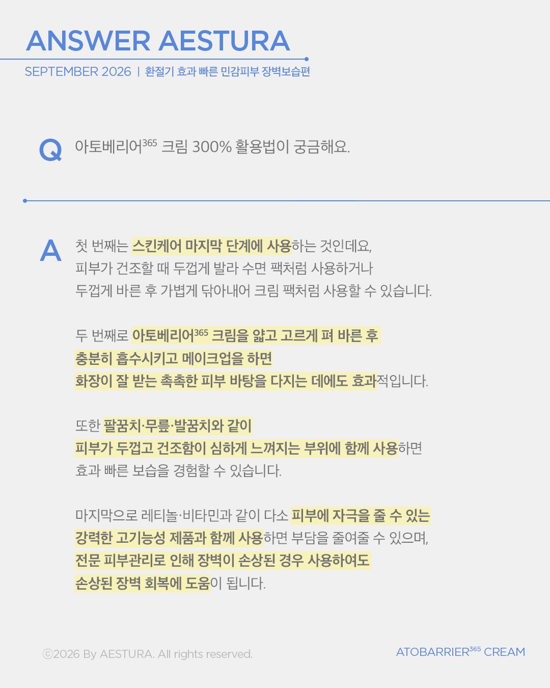 aestura.official 品牌动态图片