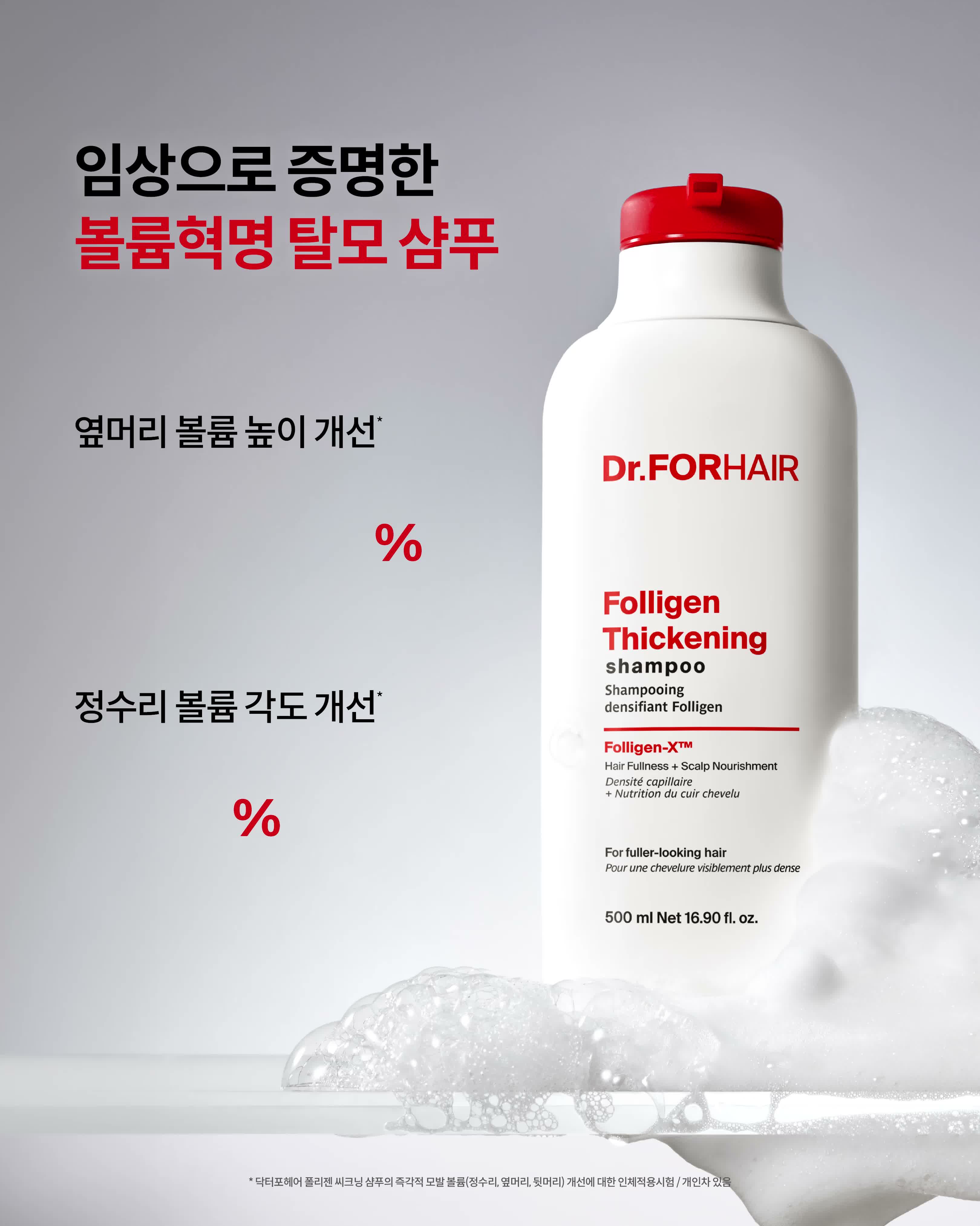 drforhair.kr 视频封面