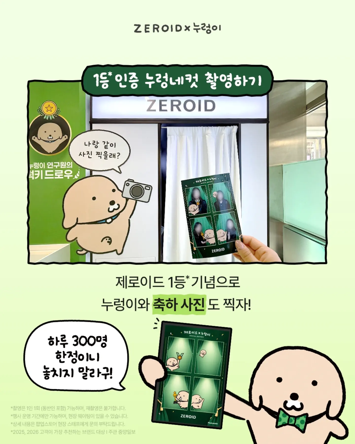 zeroid_official 品牌动态图片