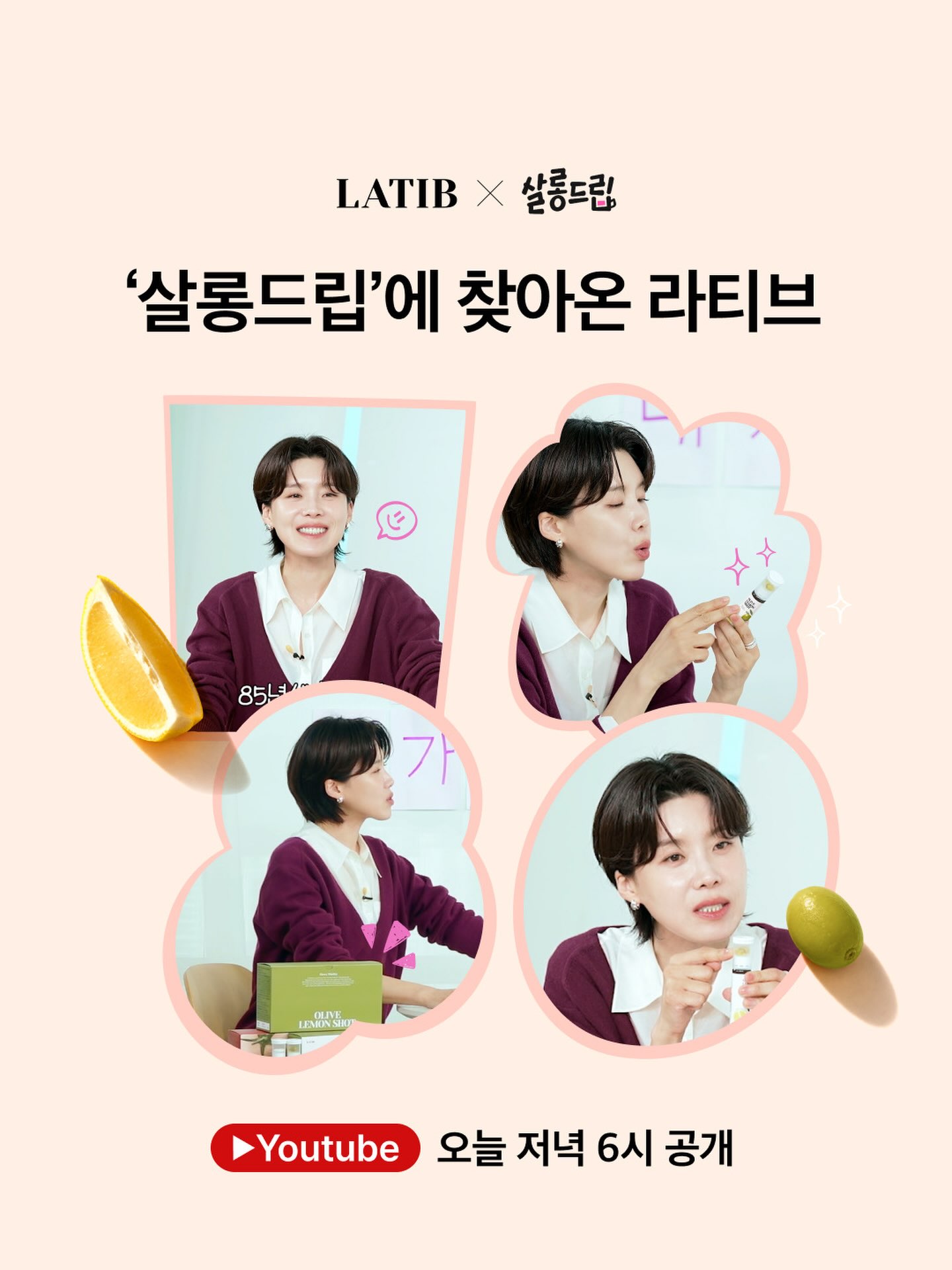 latib_wellness 品牌动态