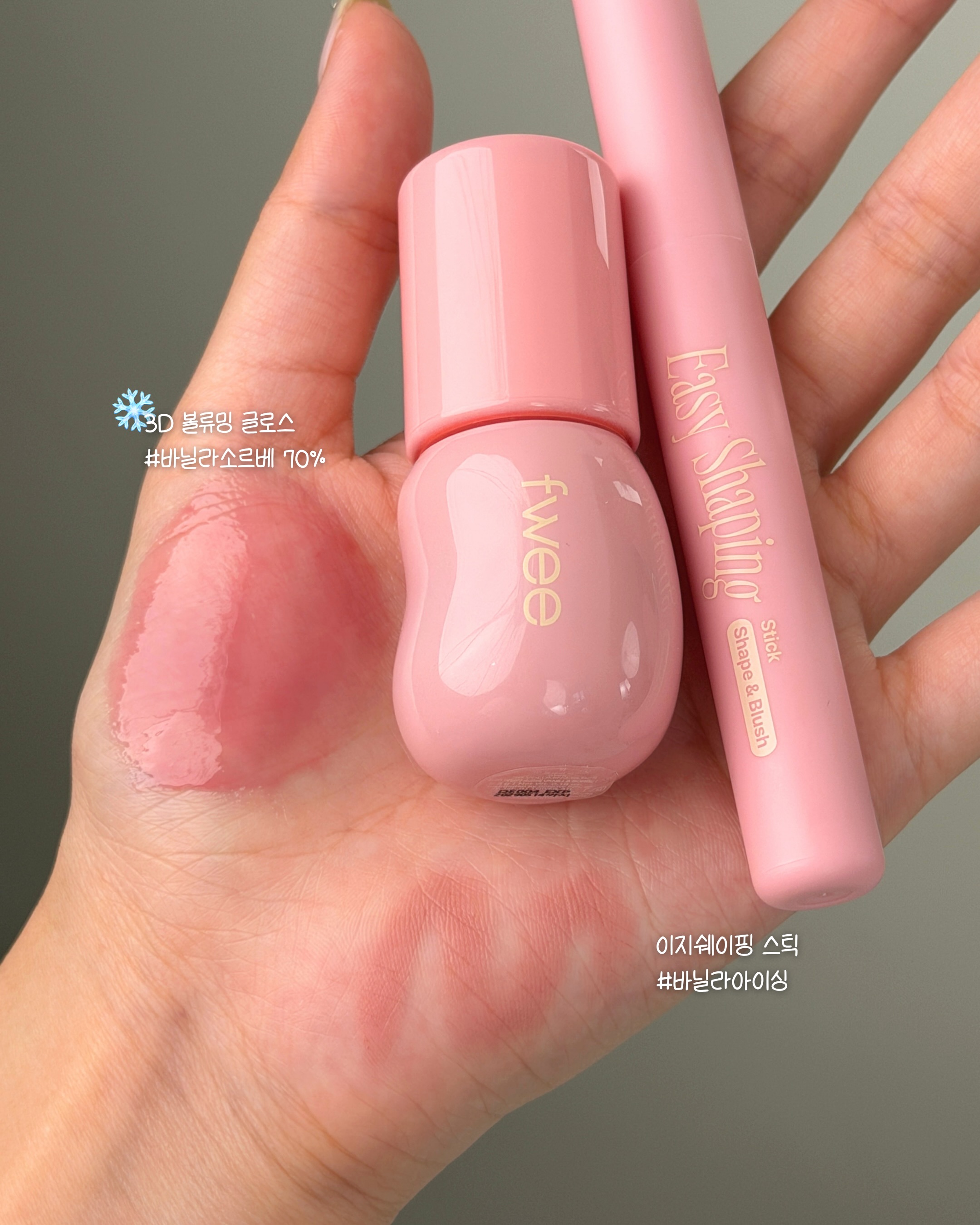 fwee_makeup 品牌动态图片