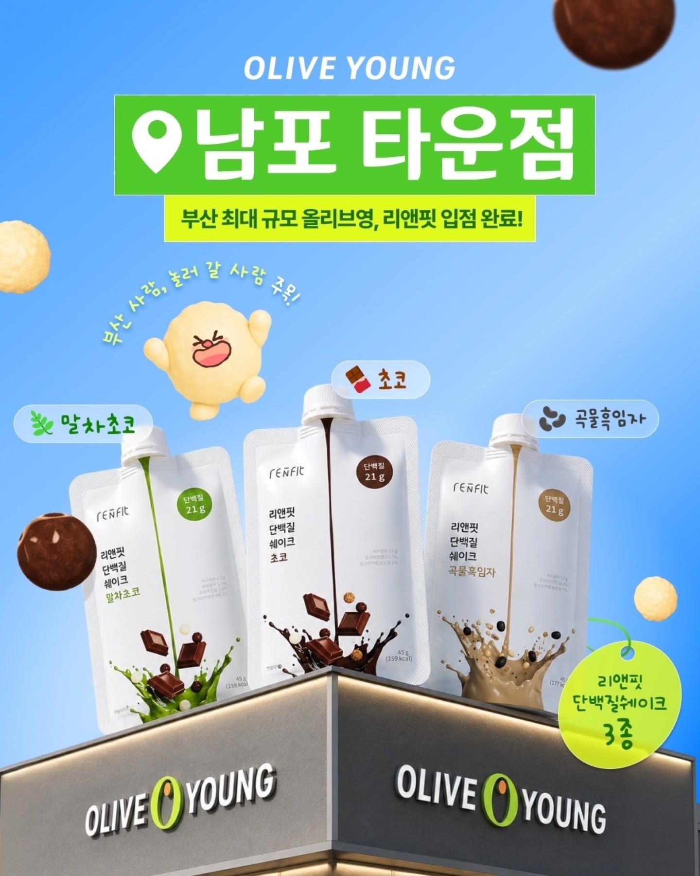 renfit_official_ 品牌动态