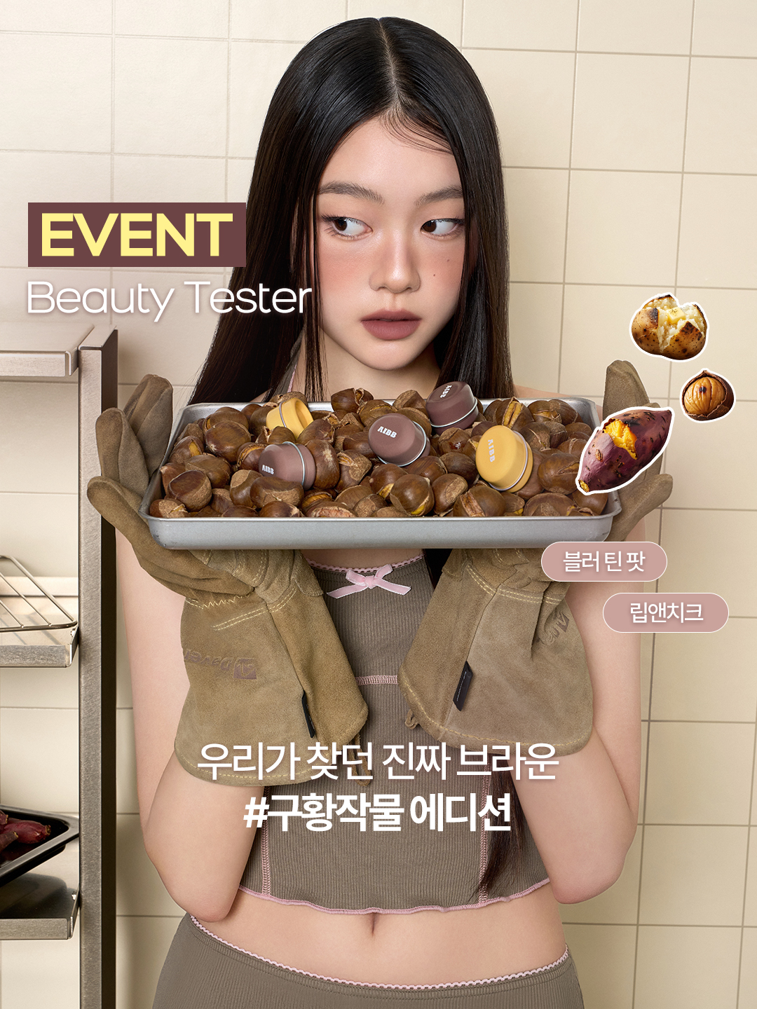aibb_official 品牌动态