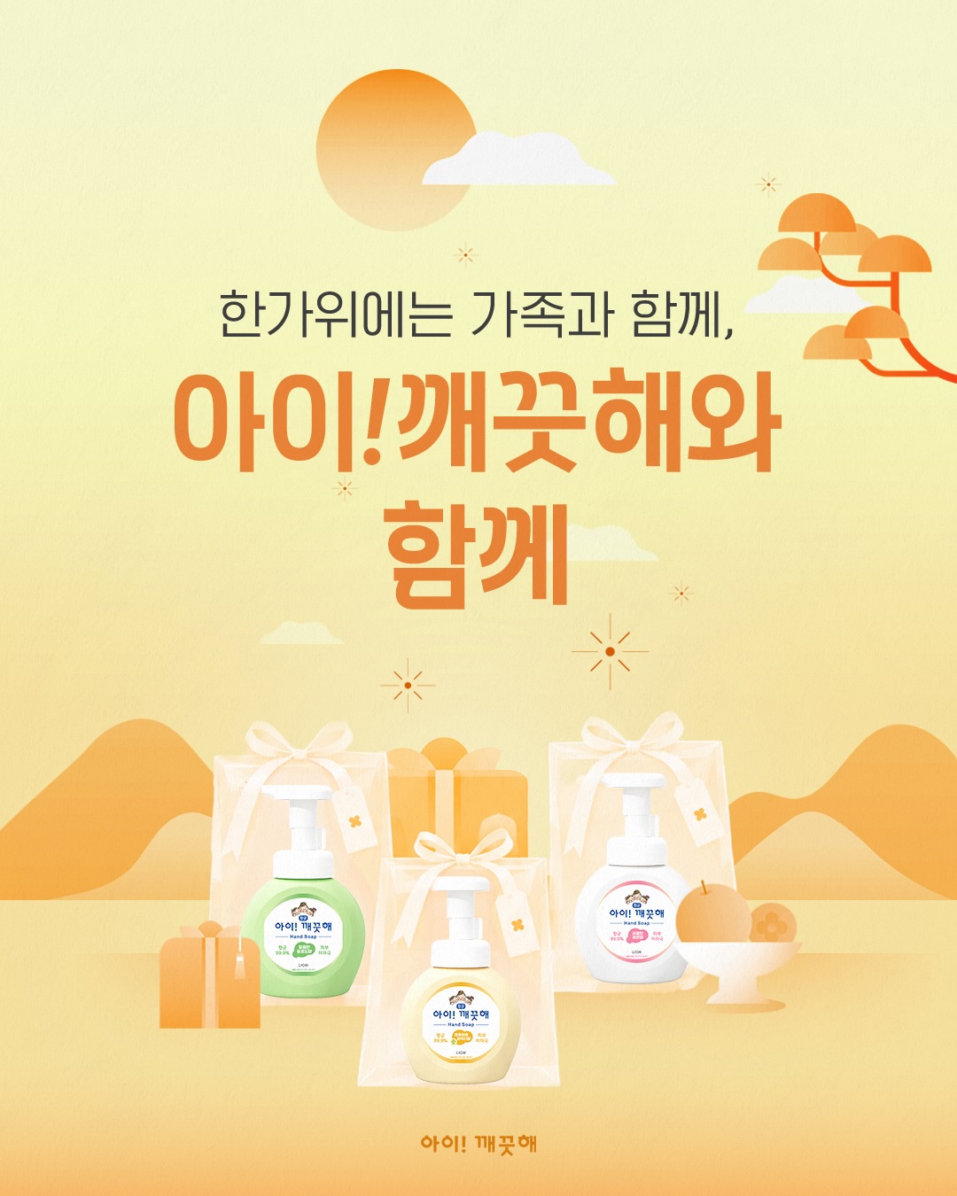 aikekute.official 品牌动态