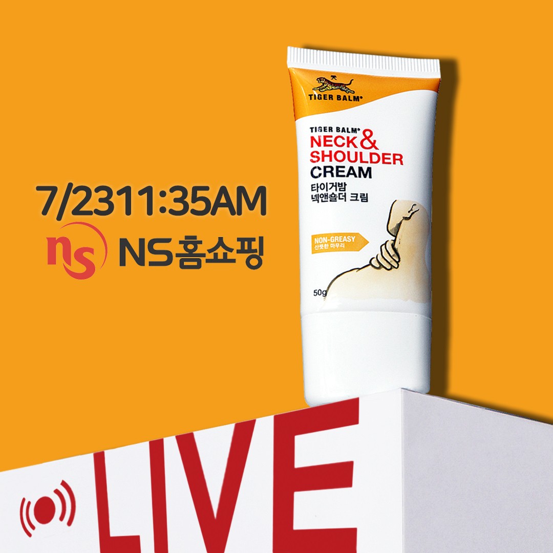 tigerbalmkorea 品牌动态
