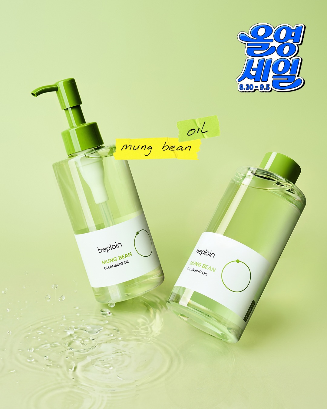 beplain_official 品牌动态图片