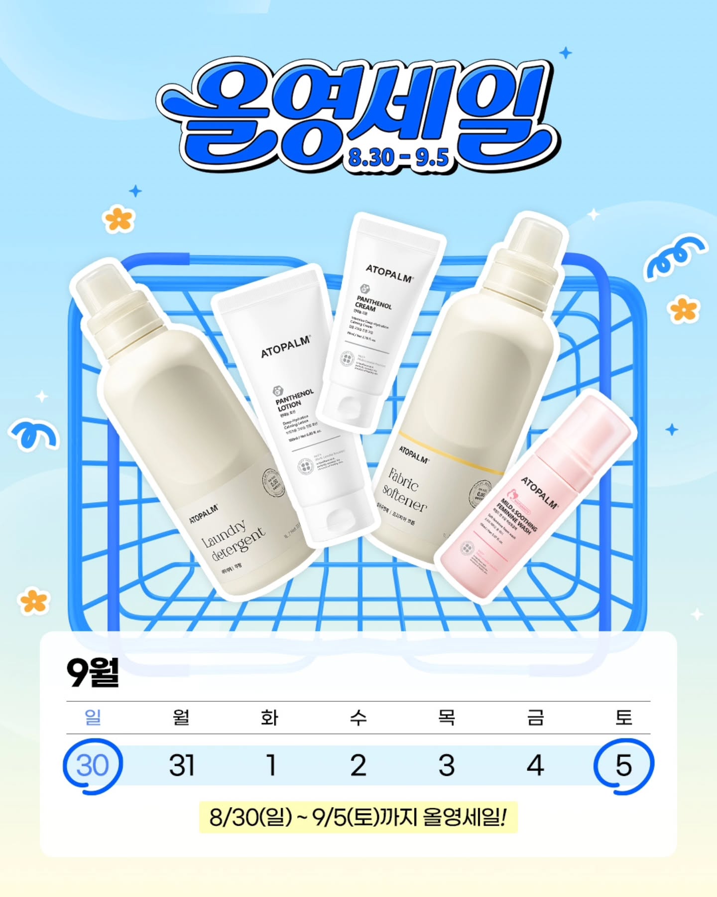atopalm_official 品牌动态