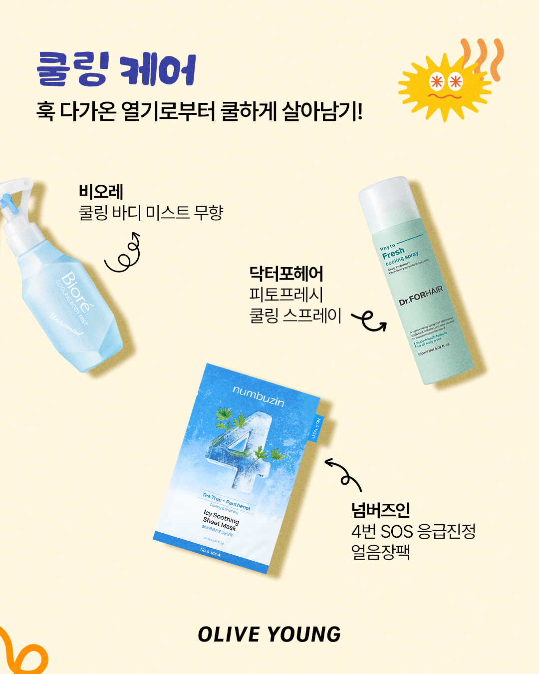 oliveyoung_official 品牌动态图片