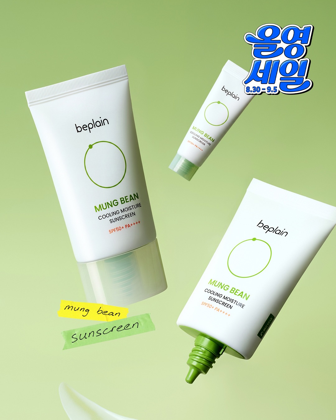 beplain_official 品牌动态图片