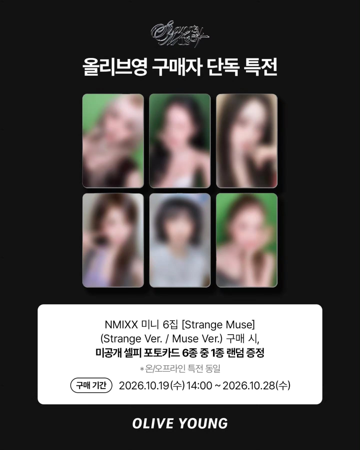 oliveyoung_official 品牌动态图片
