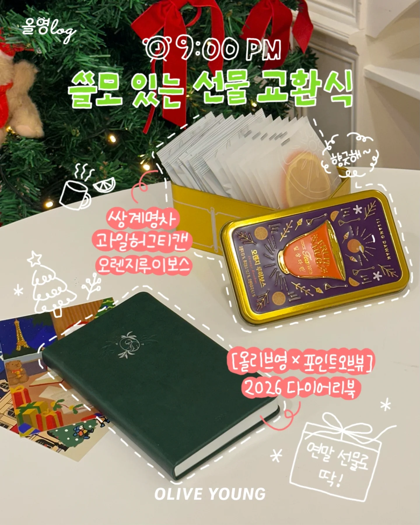 oliveyoung_official 品牌动态图片