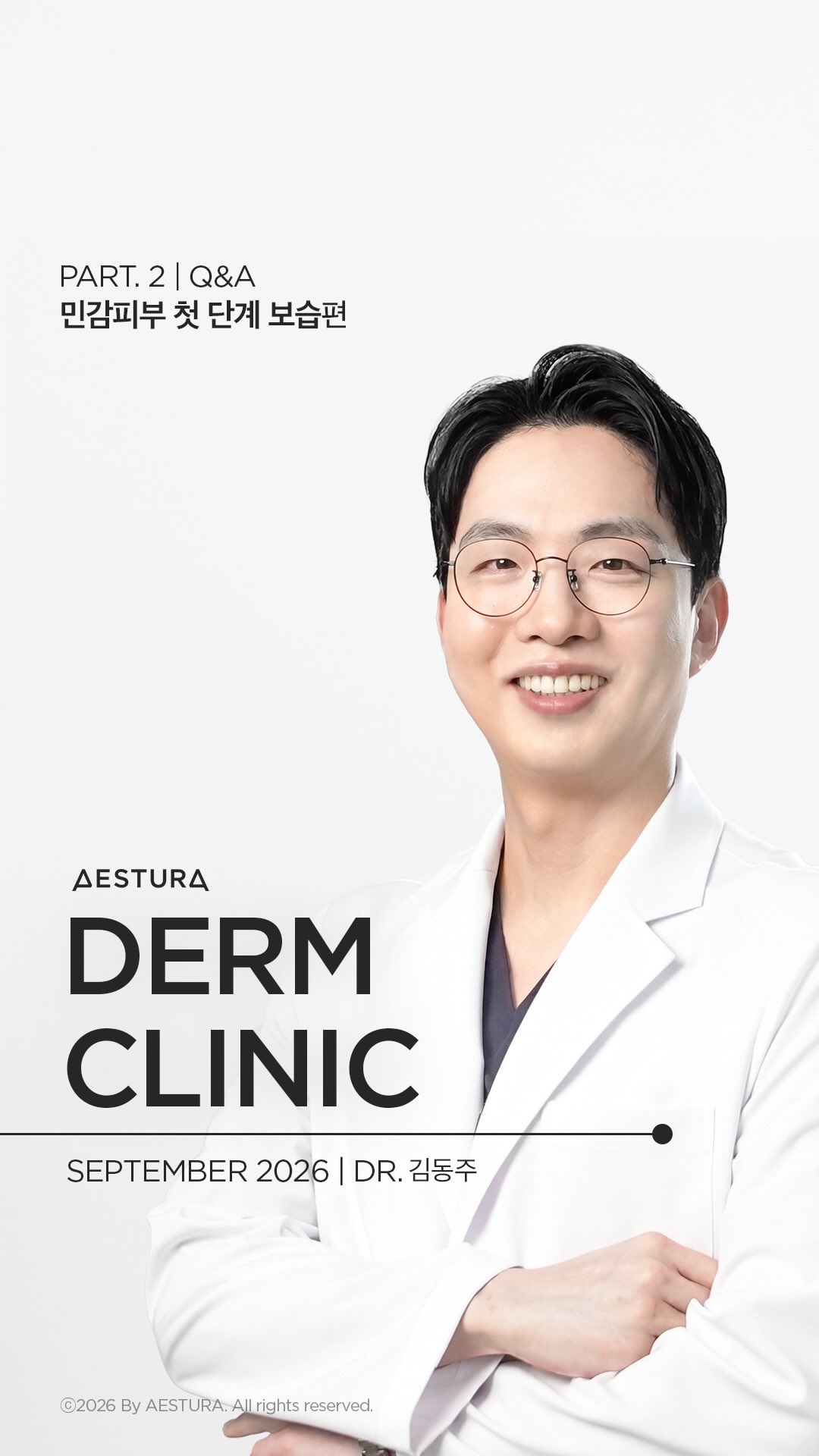 aestura.official 品牌动态