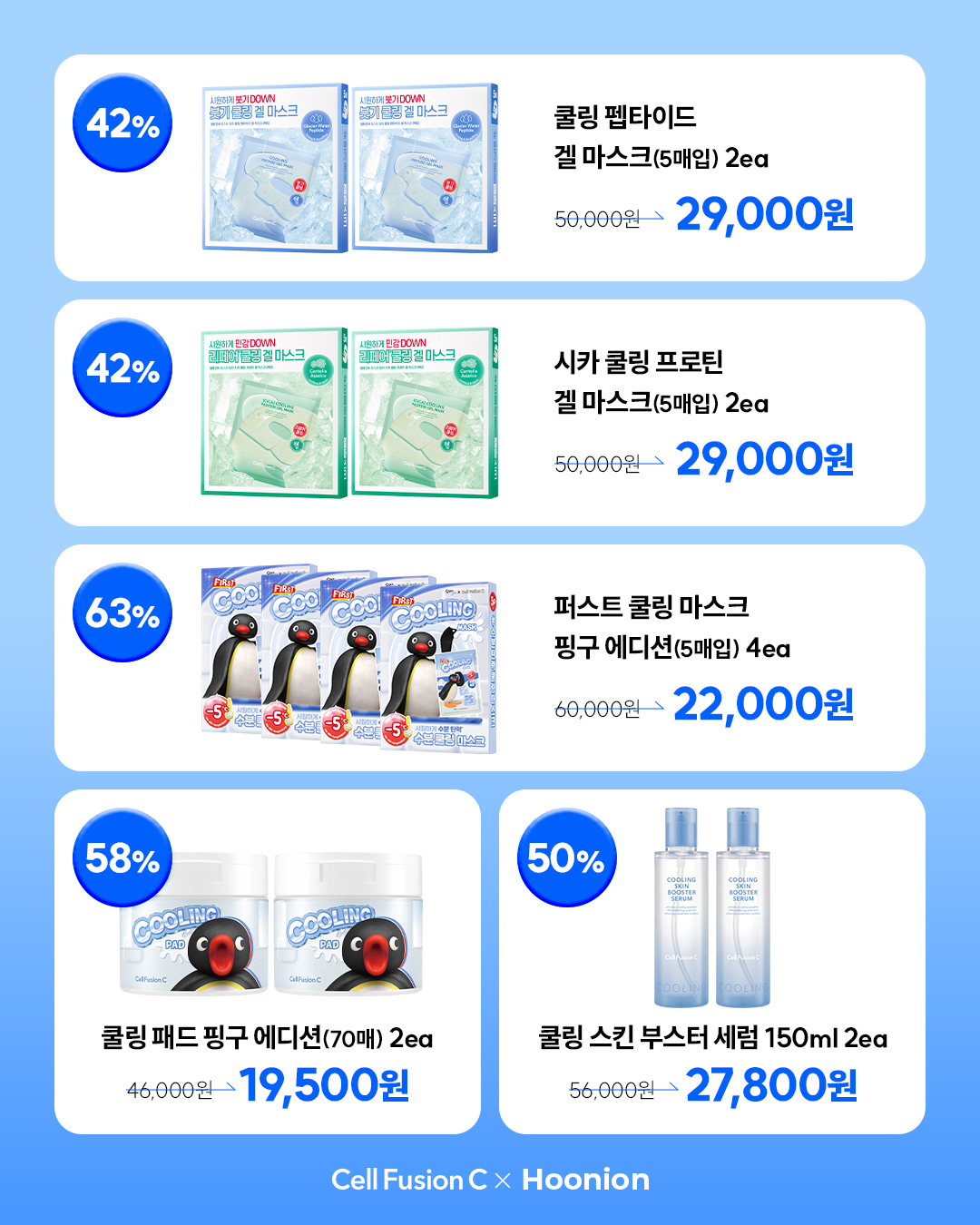 cellfusionc.official 品牌动态图片