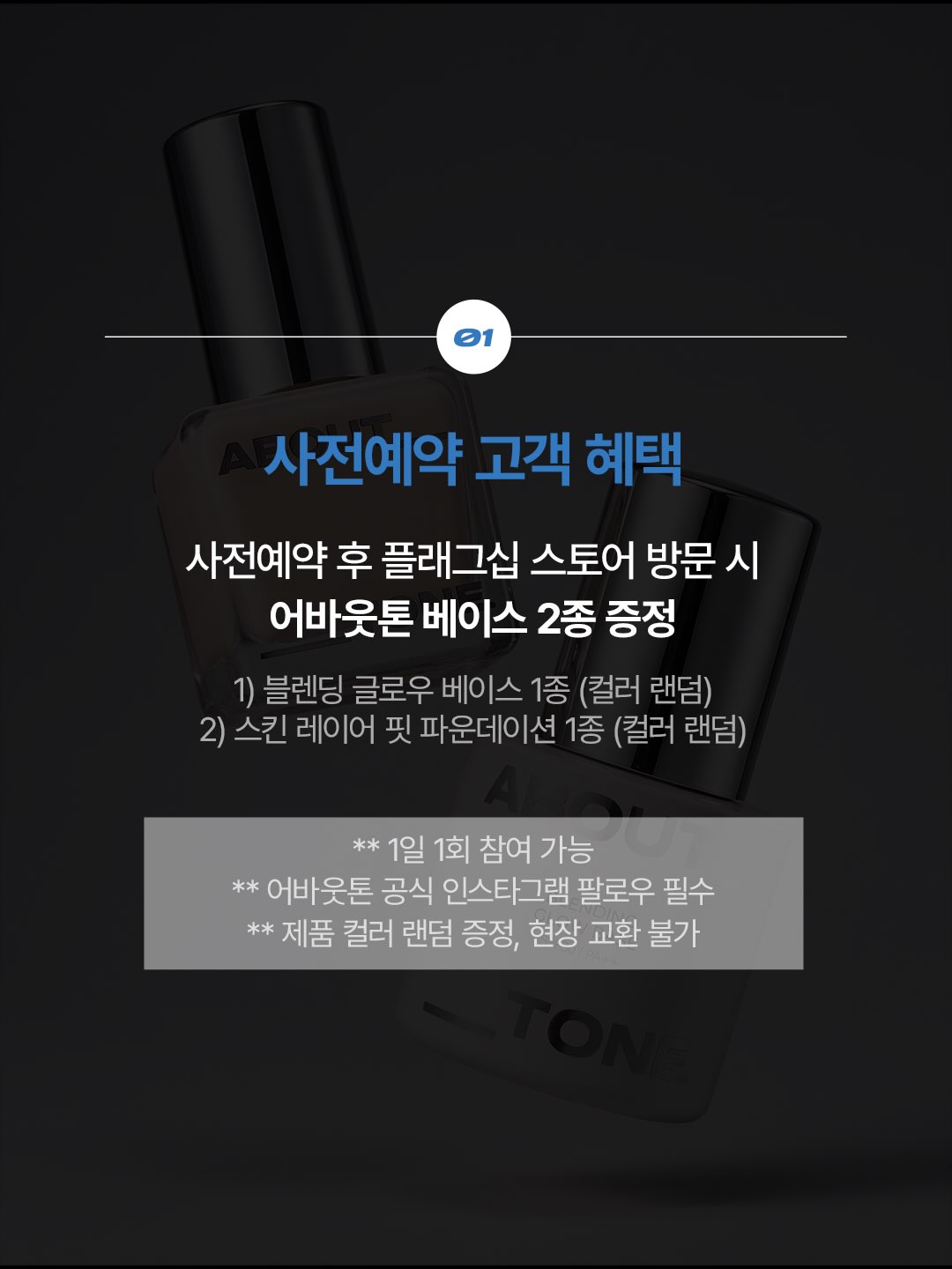 about___tone_official 品牌动态图片