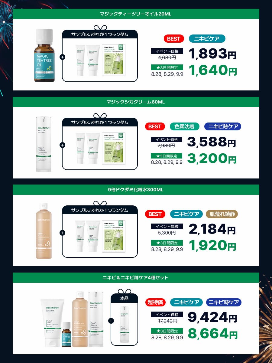 blancnature_jp 品牌动态图片