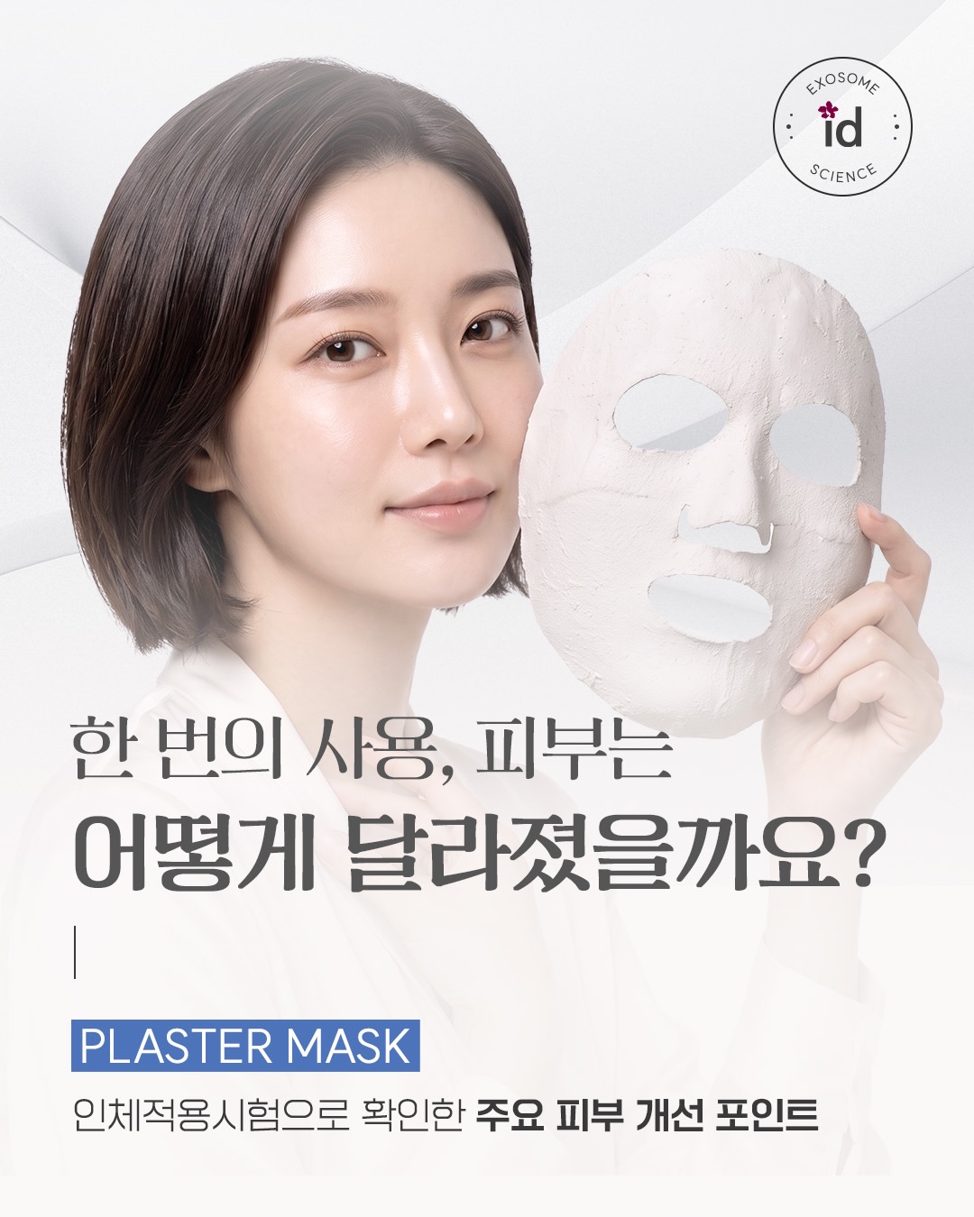 idplacosmetics_official 品牌动态图片