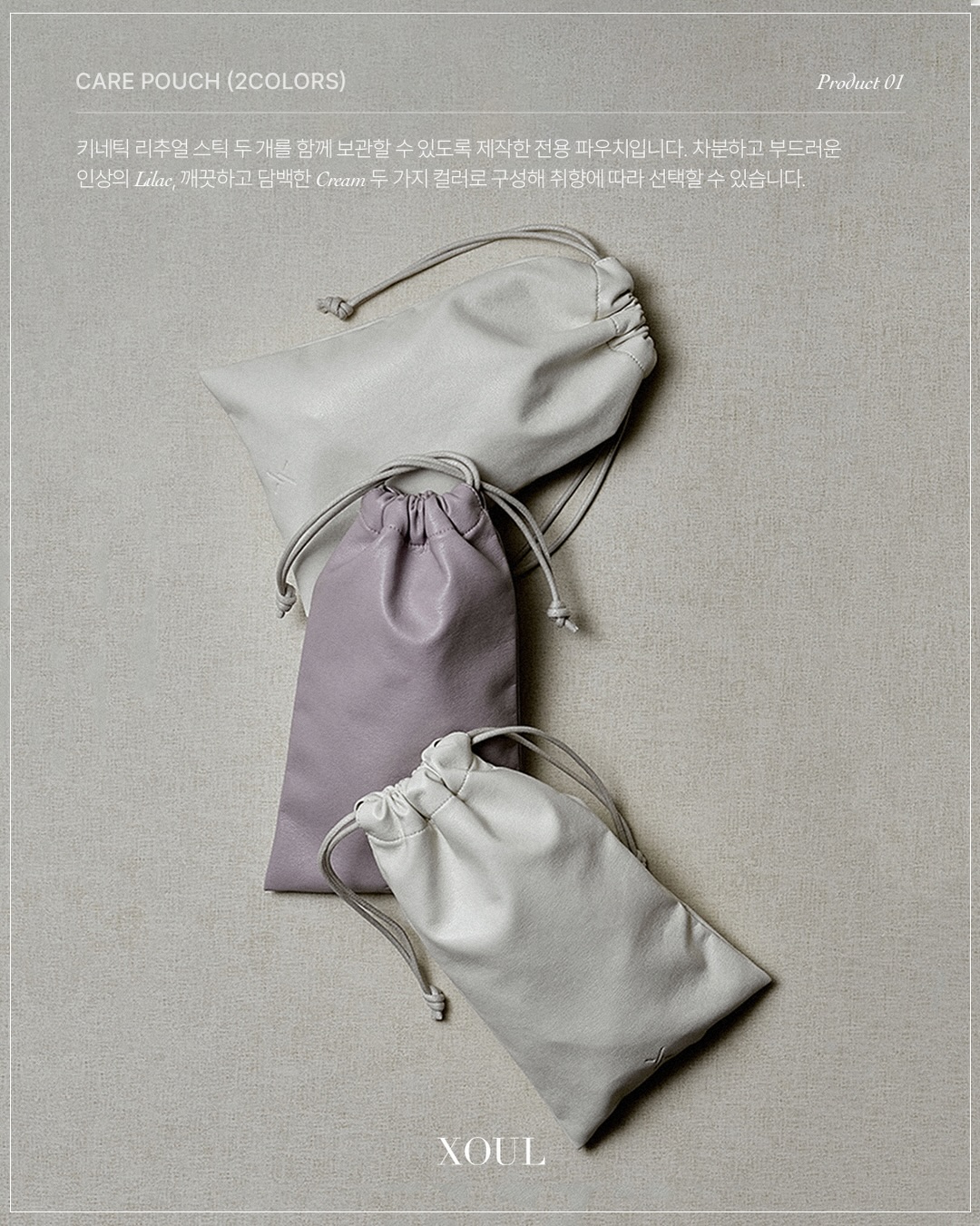 xoul_cosmetic 品牌动态图片