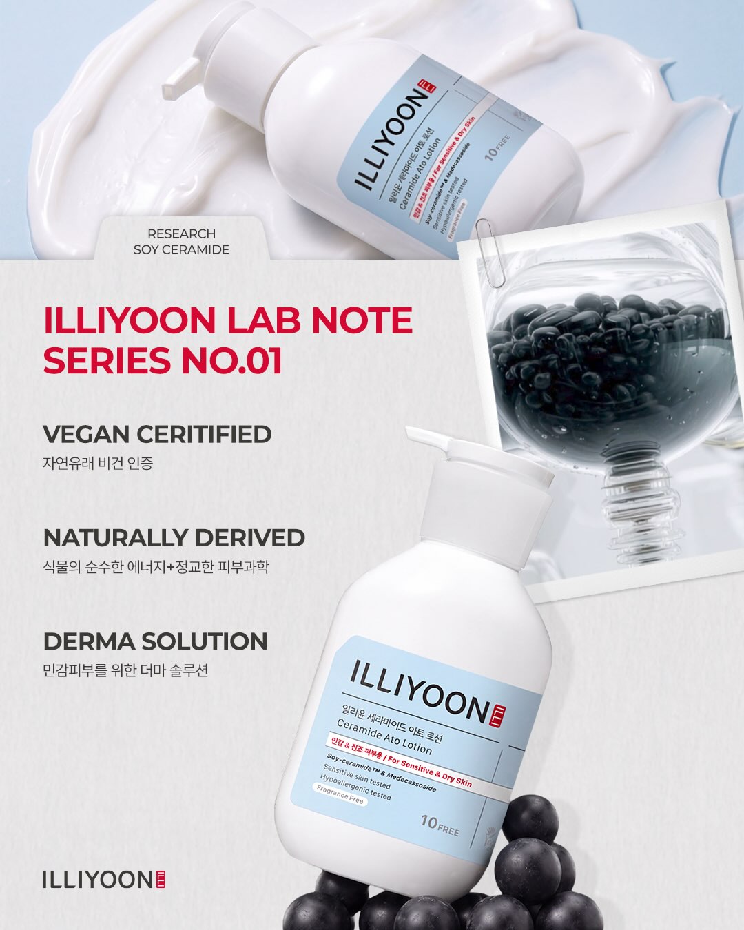 illiyoon_official 品牌动态图片