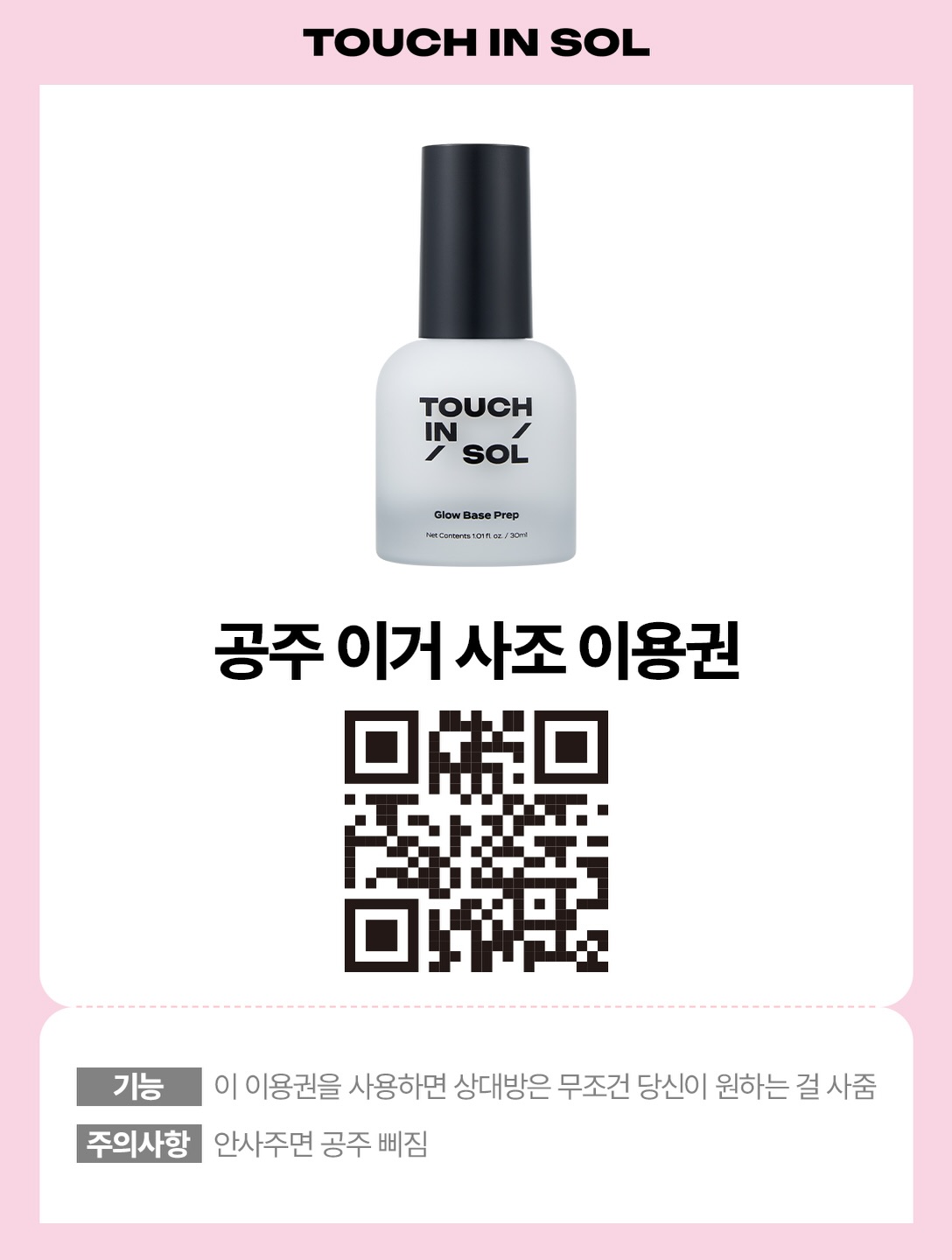 touchinsol.official 品牌动态图片