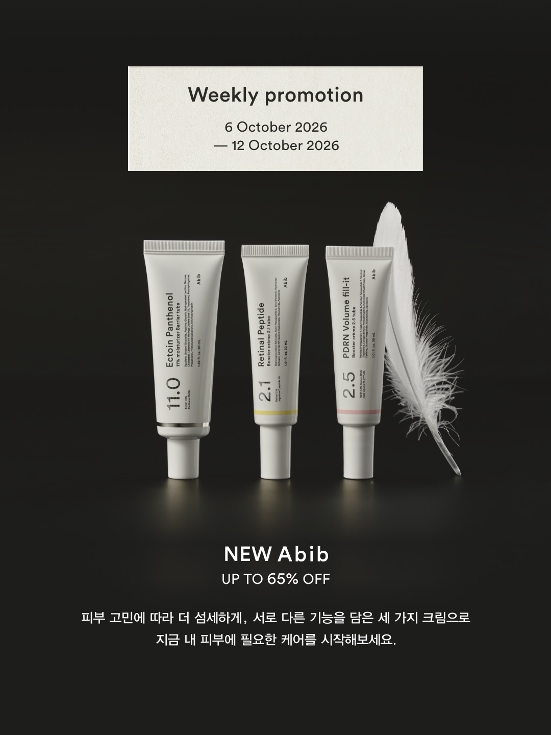 abib.official 品牌动态图片
