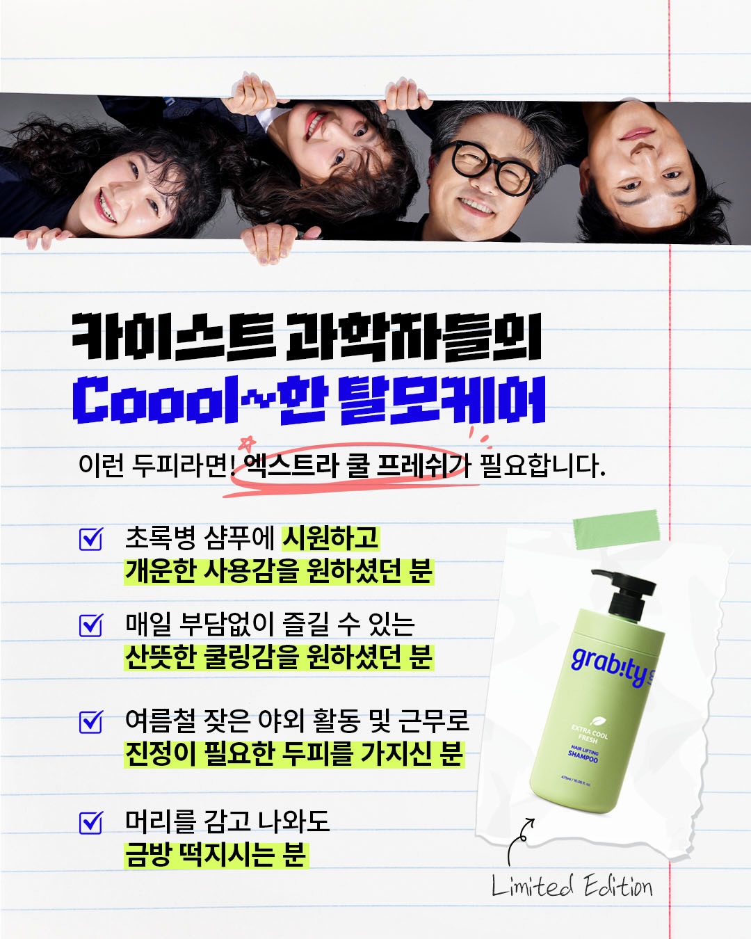 grabity_korea 品牌动态图片