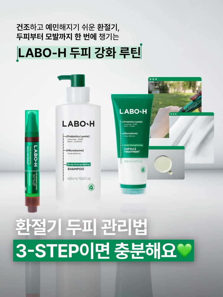 labo.h_official 品牌动态