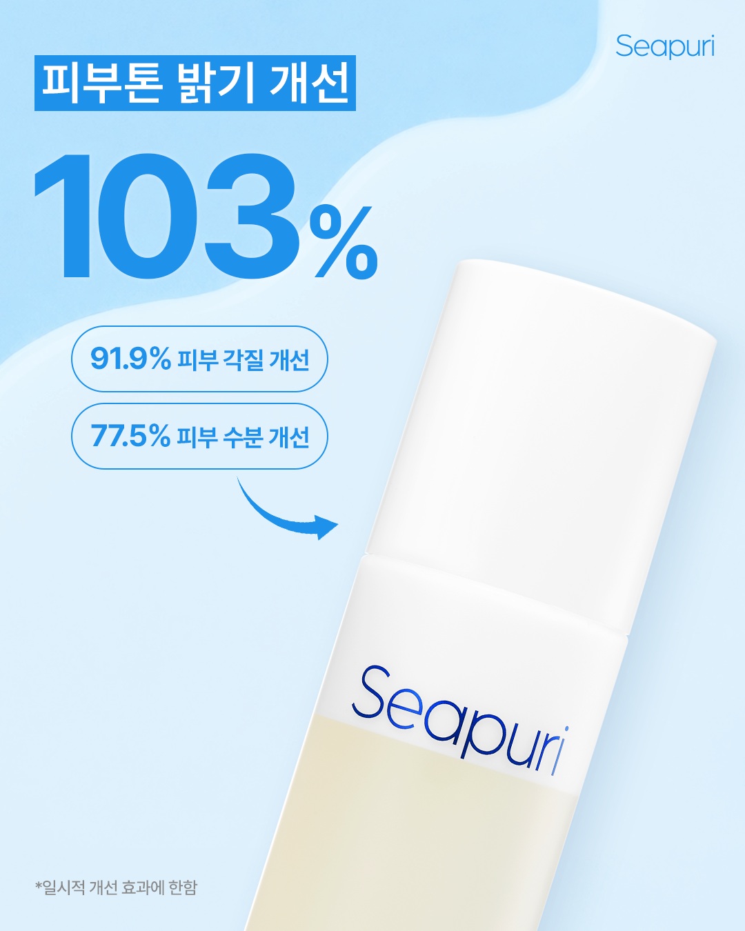 seapuri__official 品牌动态图片